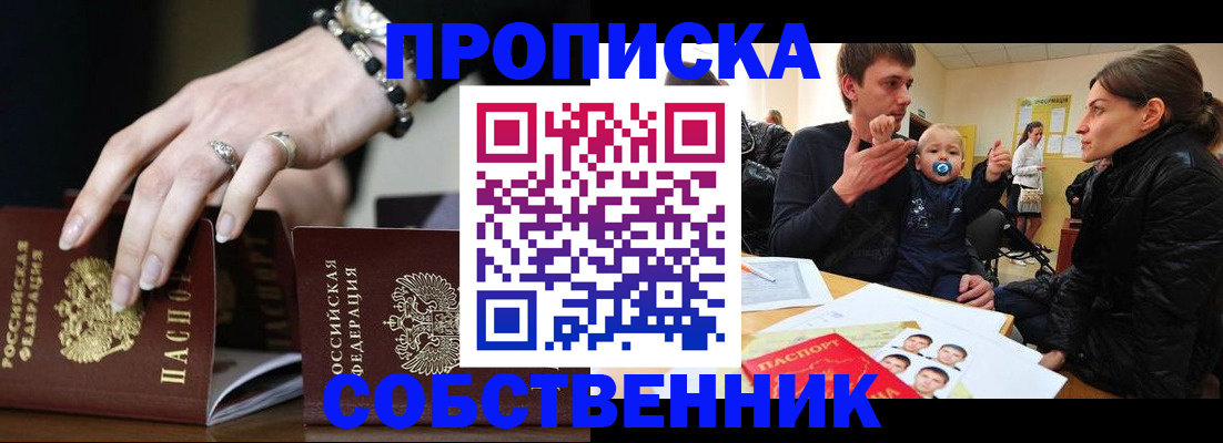 регистрация в Болхове