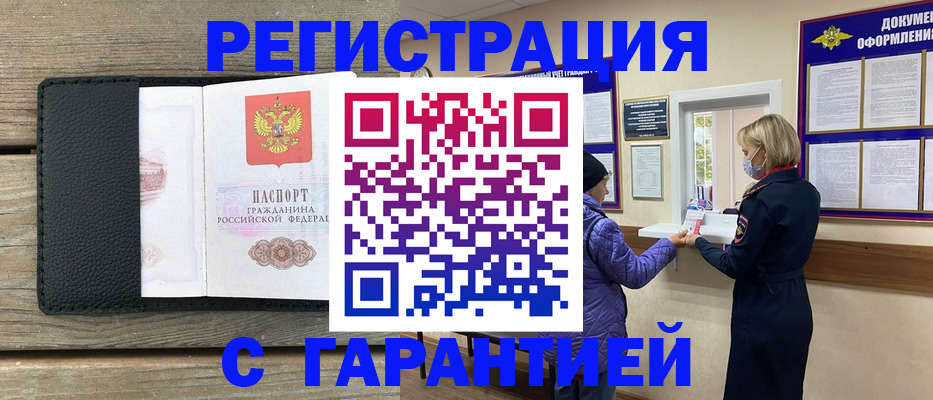временная регистрация собственник в Болхове