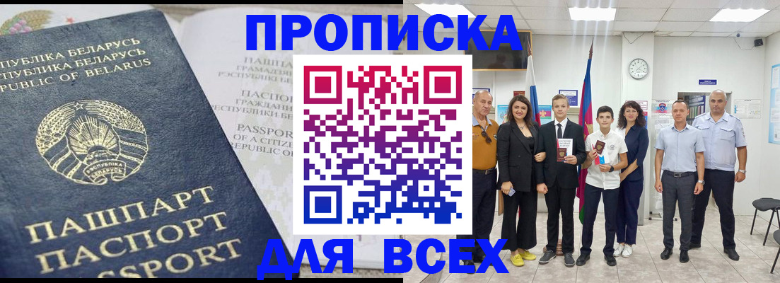 регистрация в Болхове