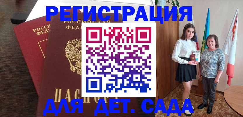 прописка для кредита в Болхове