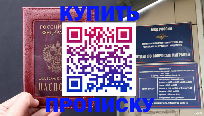 найти адрес прописки в Болхове