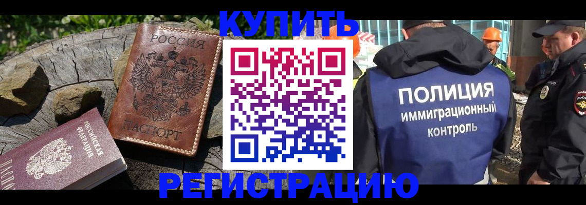 прописка от собственника в Болхове