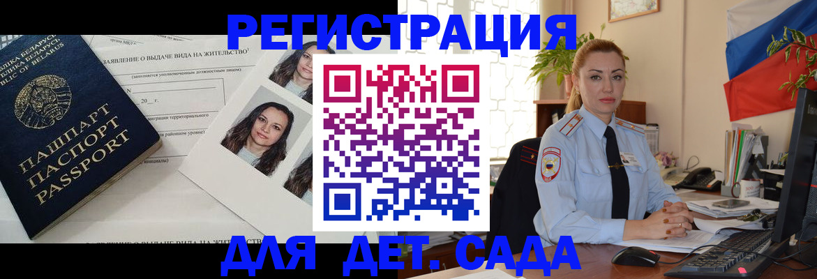 временная регистрация в Болхове